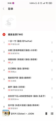 DsoMusic��ˬ���ֻ�apk������� v3.15.9