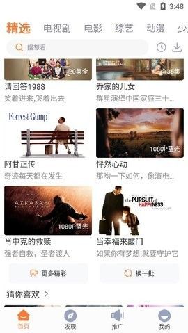 ����ӰԺͶ�����ֻ�apk������� v1.2.4