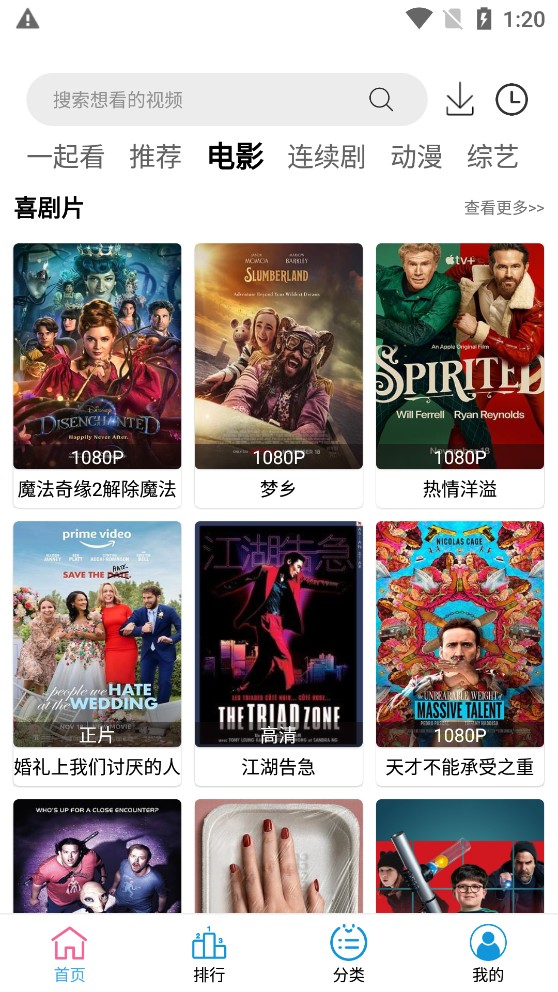 С��Ӱ�������ֻ�������� v2.1.3