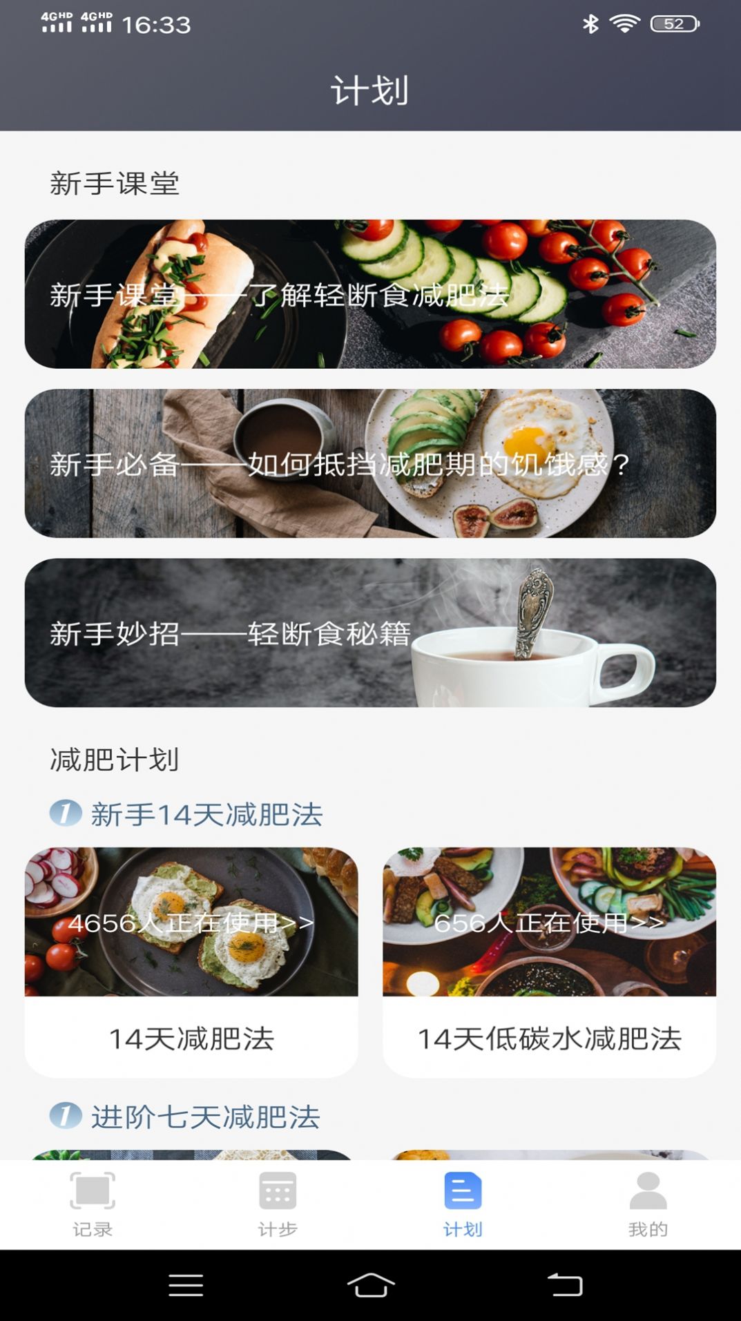 �򵥼Ʋ�(��¼����)��׿������� v1.0.2