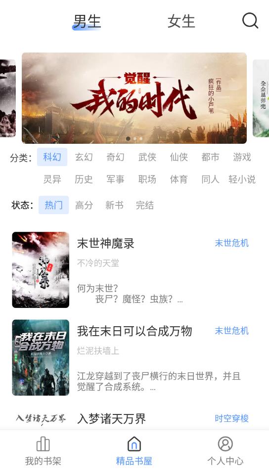 ��īС˵������ֻ�������� v1.3.13