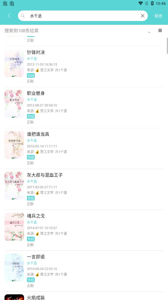 ӣ��С˵(��ѿ���)���°�׿������� v1.8.3