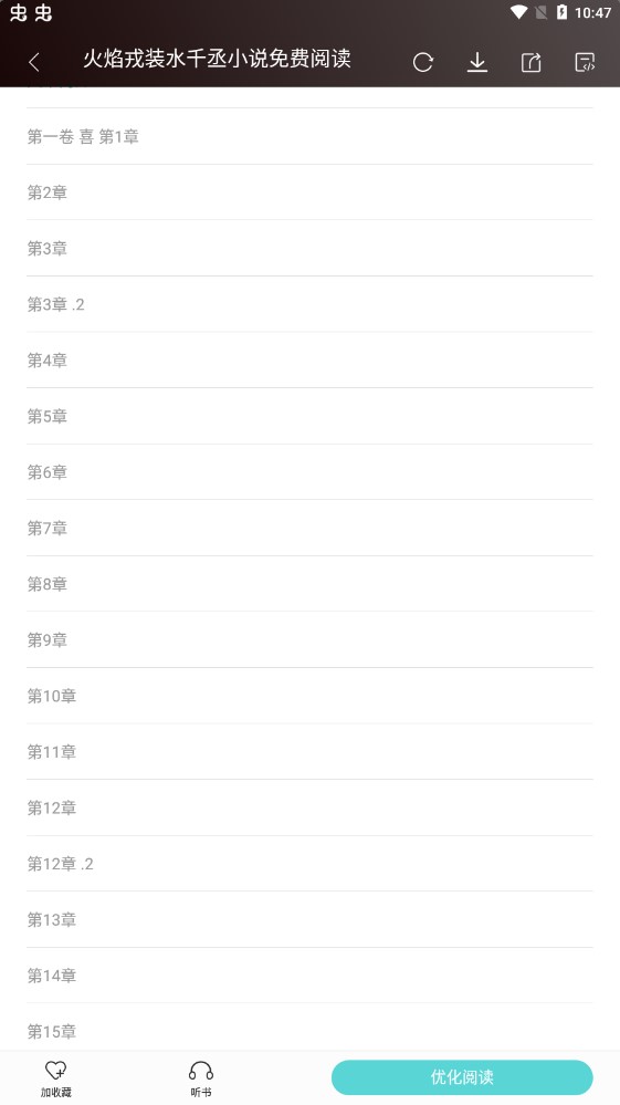 ӣ��С˵(��ѿ���)���°�׿������� v1.8.3