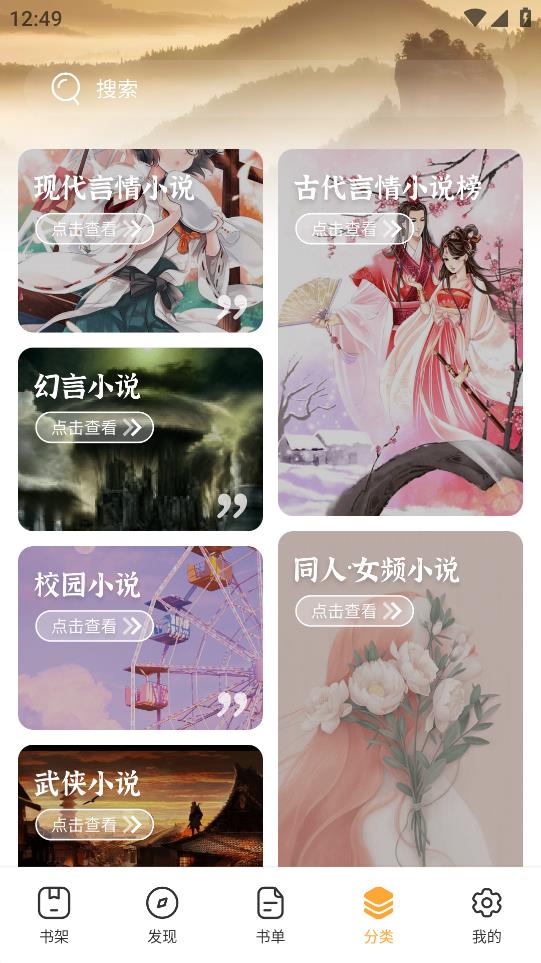 ��èС˵(���׷��)���°�׿������� v1.6.0