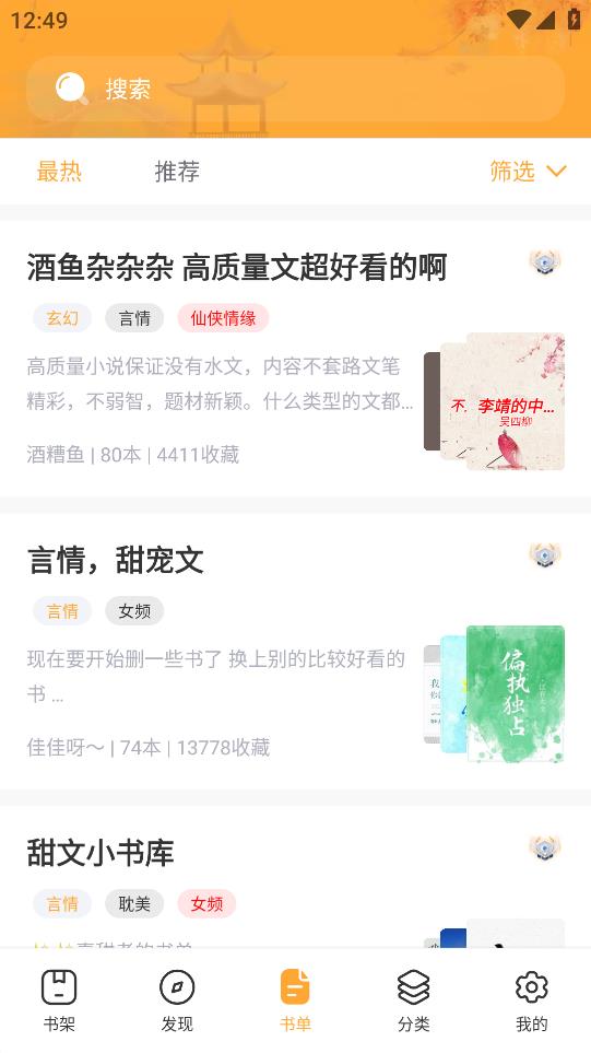 ��èС˵(���׷��)���°�׿������� v1.6.0