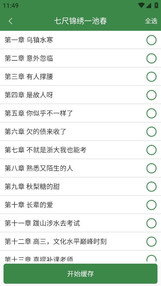 �ٴ�С˵(���׷��)���°�׿������� v1.0