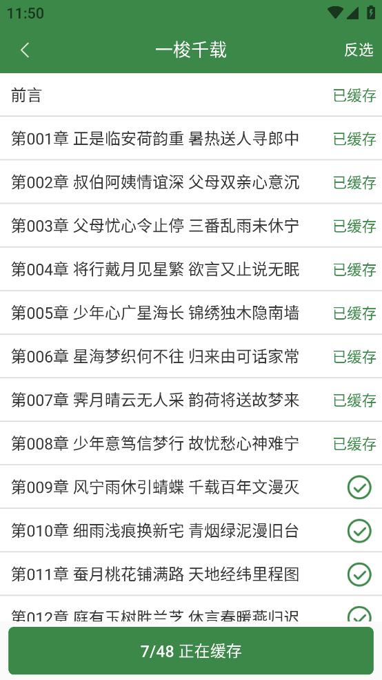 �ٴ�С˵(���׷��)���°�׿������� v1.0