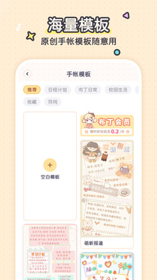 ��������(�ճ�����ʼ�)���°�׿������� v1.0.0