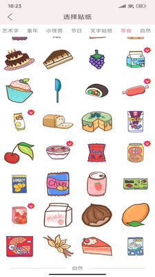 ��������(�ճ���¼)���°�׿������� v1.4