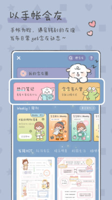 ��������(����ʼ�)���°�׿������� v2.2.2