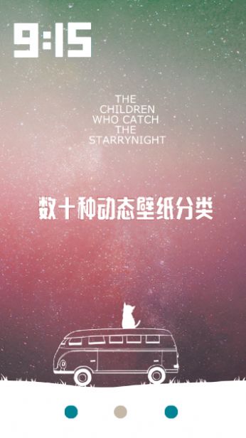 ���������⶯̬��ֽ��׿(������ֽ)������� v1.7