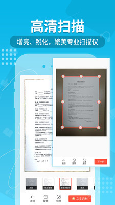 С��ɨ����(�ļ�ɨ��)���°�׿������� v1.1.9