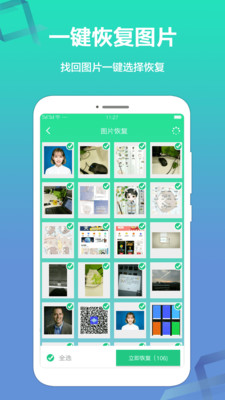 �������ݻָ�����(���ݻָ�)���°�׿������� v1.1.7