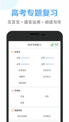 �������Ŀ���(ѧϰ����)���°�׿������� v2.6