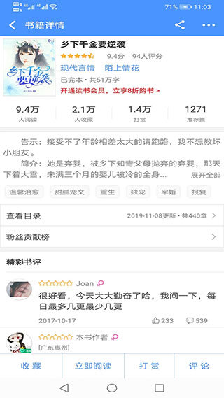 ?ȫ�����С˵�Ķ���(����Ķ�)��׿������� v2.0.4