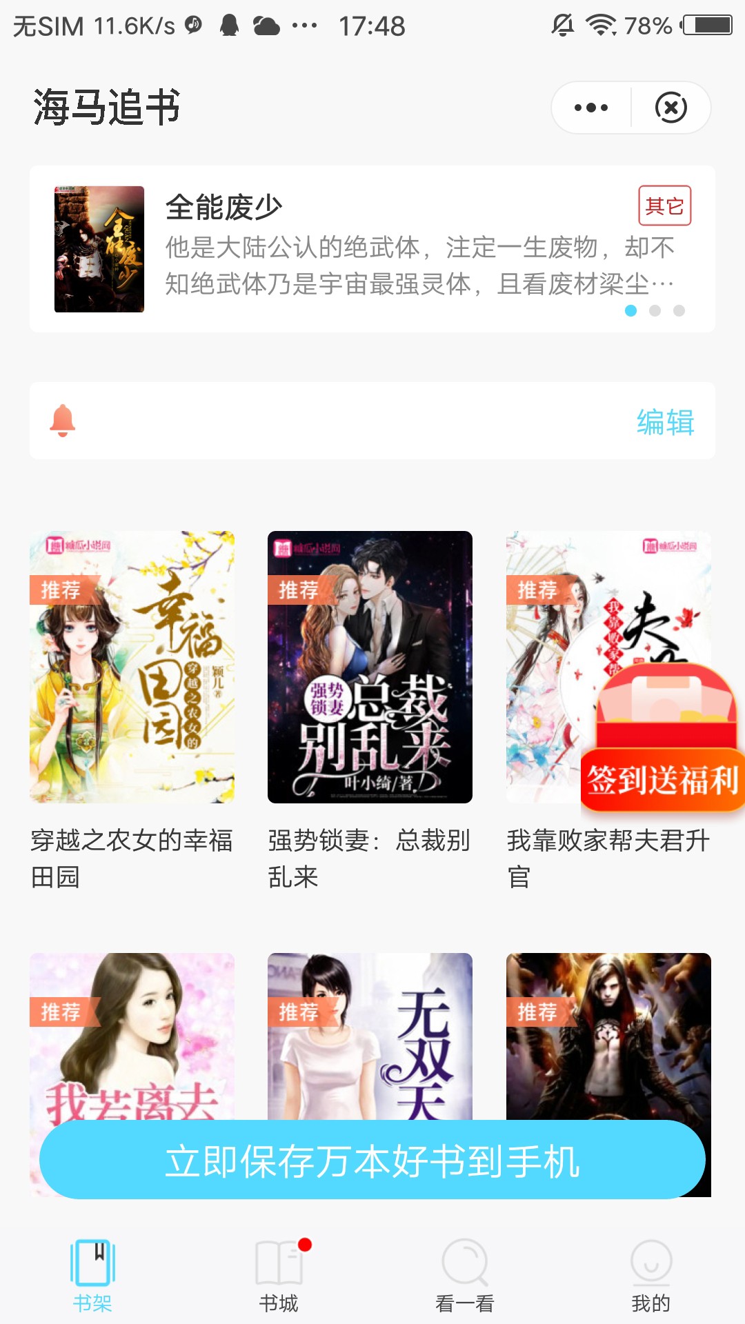 ����׷��(���С˵)��׿������� v1.0.0