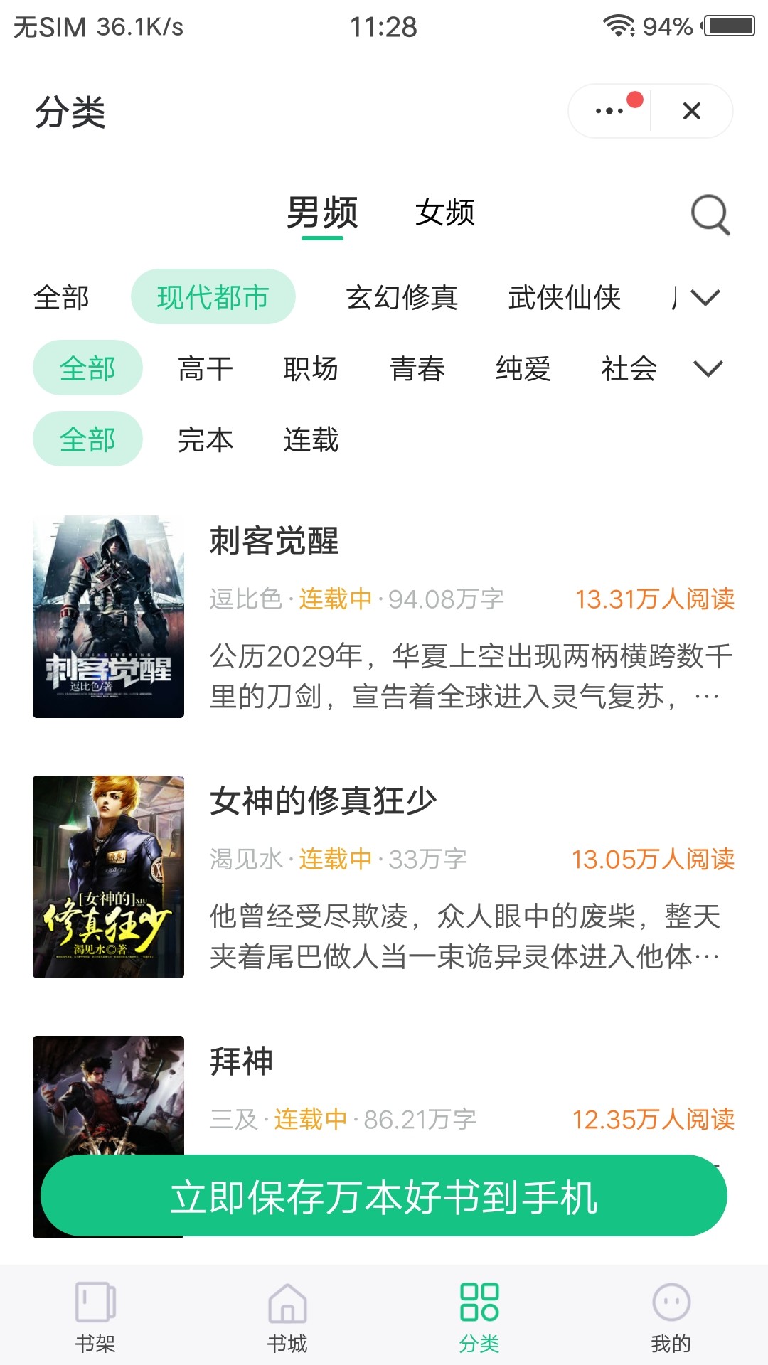 ����׷��(���С˵)��׿������� v1.0.0