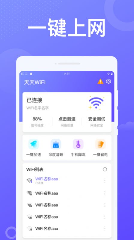 ����WiFi��׿�ֻ����°����� v1.0.1