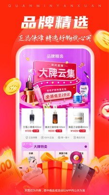 ȫ����ѡ(�Żݹ���)���°�׿������� v6.3.1