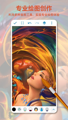 ����ͼ(רҵ�滭)���°�׿������� v1.2.5