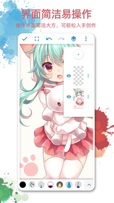 ����ͼ(רҵ�滭)���°�׿������� v1.2.5