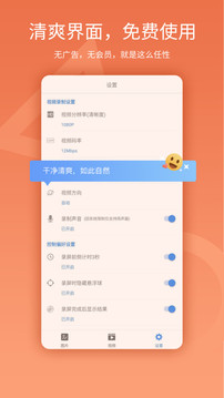 ��¼��(һ��¼��)���°�׿������� v3.3.0