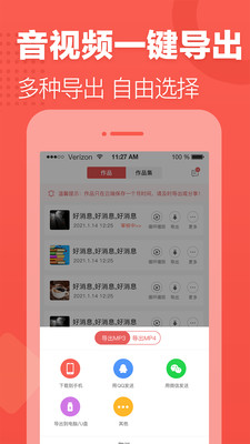 ����ת����(ת������)���°�׿������� v2.0.12