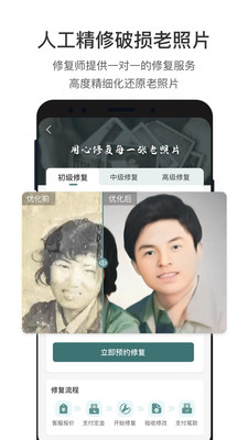 ��Ƭ�޸����°�׿������� v2.2.5