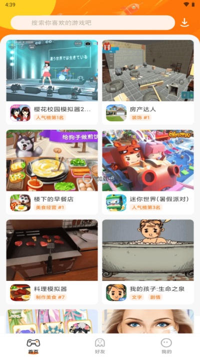 ӣ��������������°汾��׿���°����� v1.3