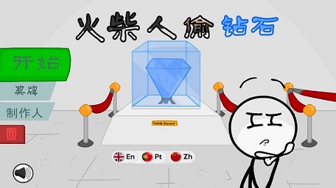 �����͵��ʯ��Ϸ���� v1.0