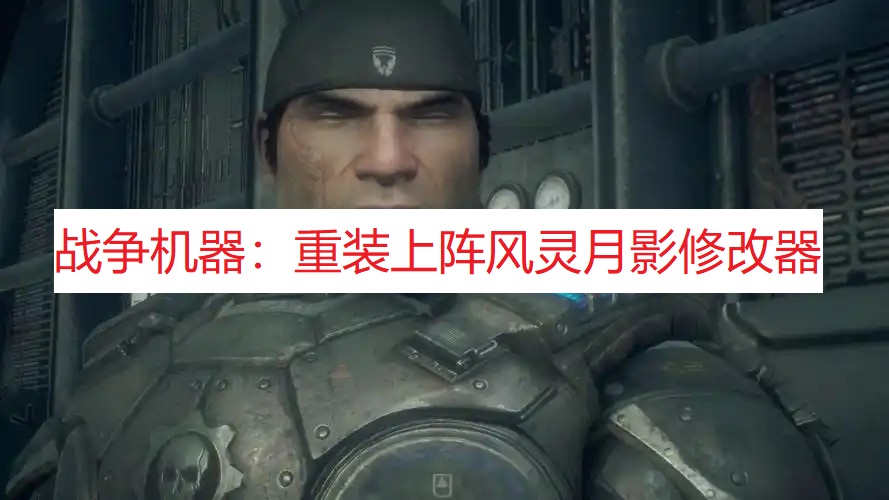 ��ս����������װ���󡷷�����Ӱ�޸��� v1.0