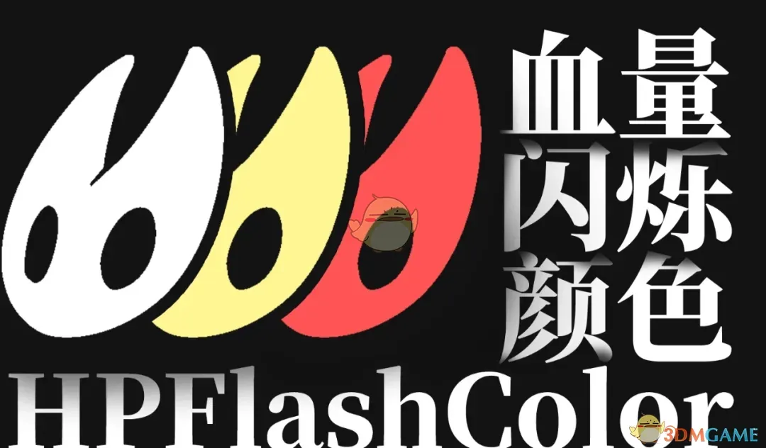 ���ն���ʿ��˿֮�衷Ѫ����˸��ɫMOD v1.0