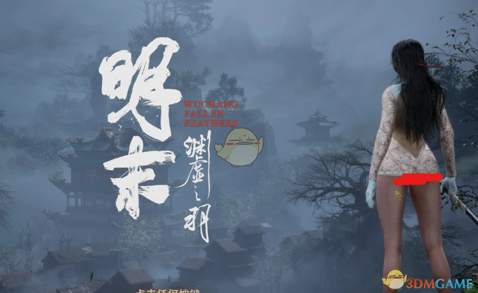 ����ĩ��Ԩ��֮�𡷽���Ө������ȹװMOD v1.0