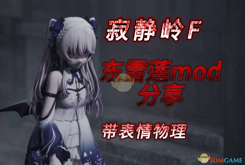 ���ž���f����������������ѩ��MOD v1.0