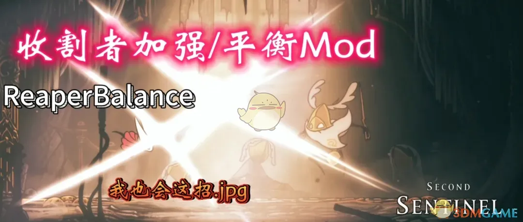 ���ն���ʿ��˿֮�衷�ո��߼�ǿMOD v1.0