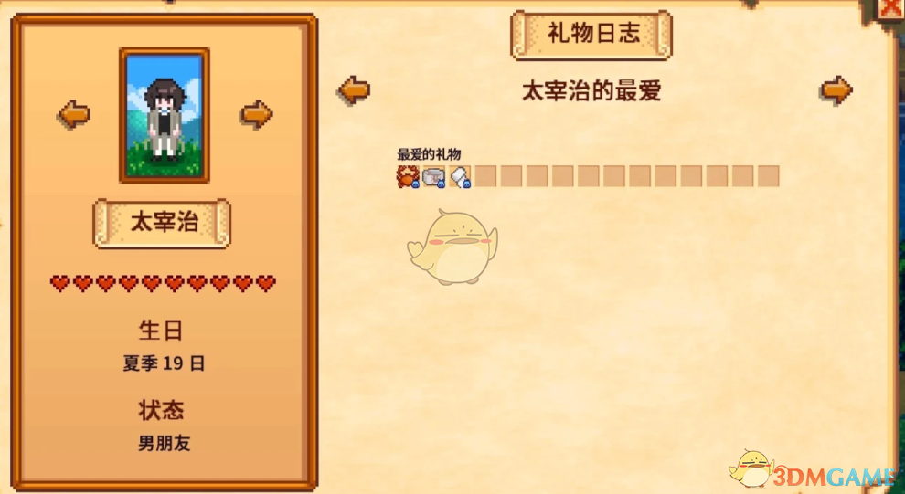 ����¶������ĺ�ҰȮNPC̫����MOD v1.0