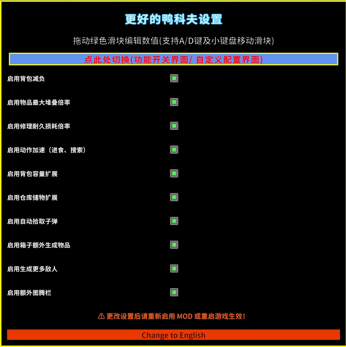 ������Ѽ�Ʒ򡷸��õ�Ѽ�Ʒ�MOD v1.0