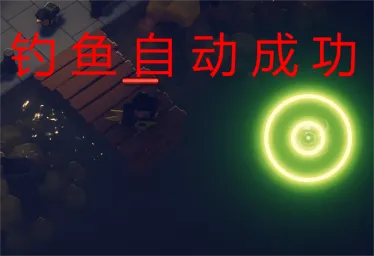 ������Ѽ�Ʒ򡷵����Զ��ɹ�MOD v1.0