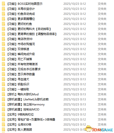 ������Ѽ�Ʒ�����ʵ��MOD���ϰ� v1.0