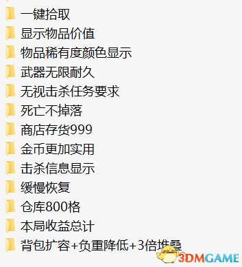 ������Ѽ�Ʒ�ʵ��MOD���ϰ� v1.0