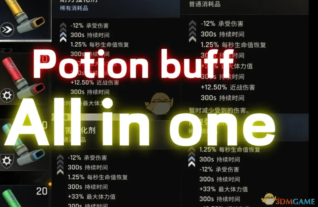 �����ŵĹ�â�����ޡ����õ�ҩˮMOD v1.0