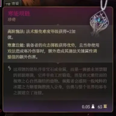 ������֮��3��˪���豸MOD v1.0