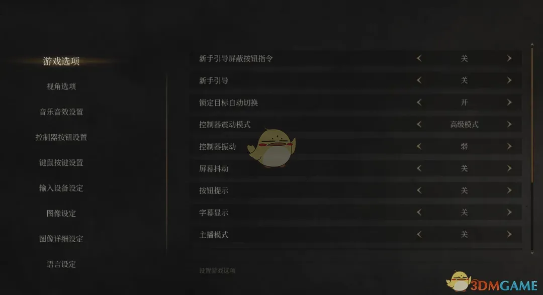 ����ĩ��Ԩ��֮�𡷺��ɼ�������MOD v1.0