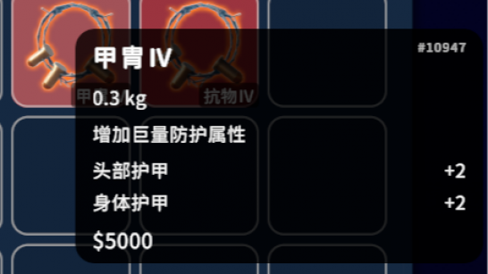 ������Ѽ�Ʒ򡷸��߼�ͼ�ڼ����ױ���MOD v1.0