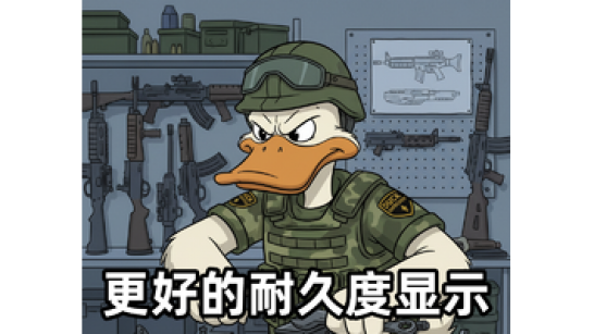 ������Ѽ�Ʒ򡷸��õ��;ö���ʾMOD v1.0