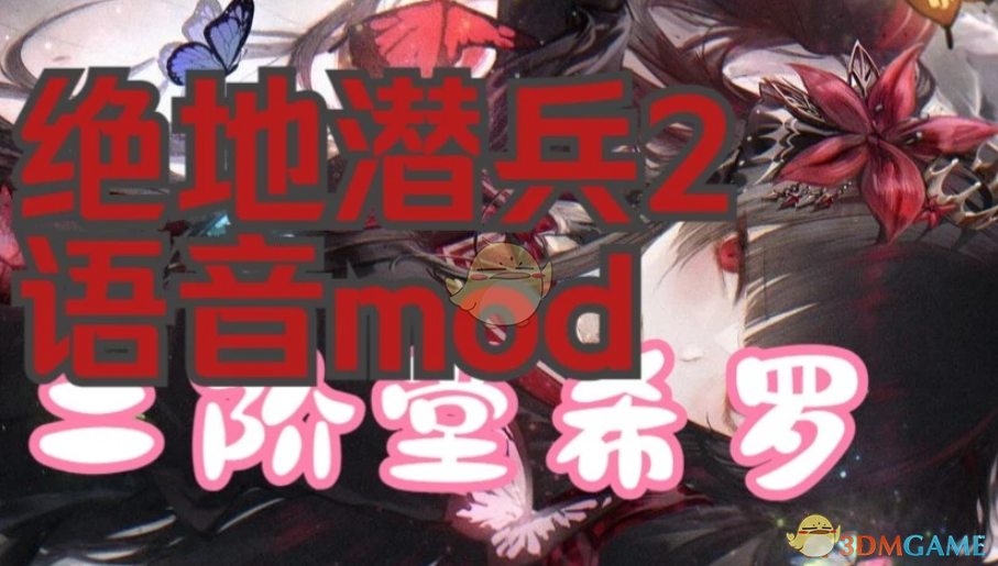 ������Ǳ��2��������ϣ����ЧMOD v1.0