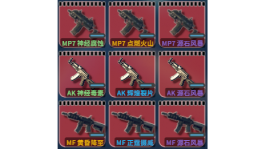 ������Ѽ�Ʒ򡷸���Ԫ��ǹеMOD v1.0