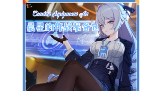 ������Ѽ�Ʒ򡷳��ǵ���սװ����MOD v1.0