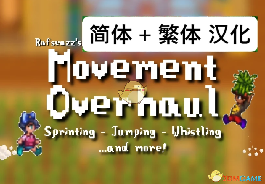 ����¶������ƶ����MOD v1.0