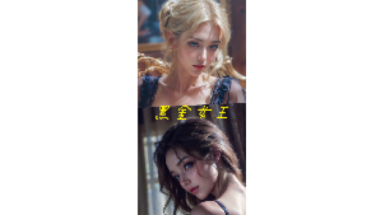 ������Ѽ�Ʒ򡷺ڽ�Ů��MOD v1.0